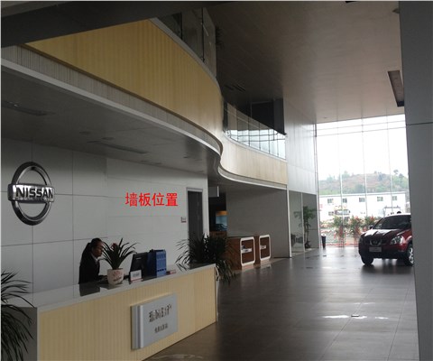 東風日產展廳