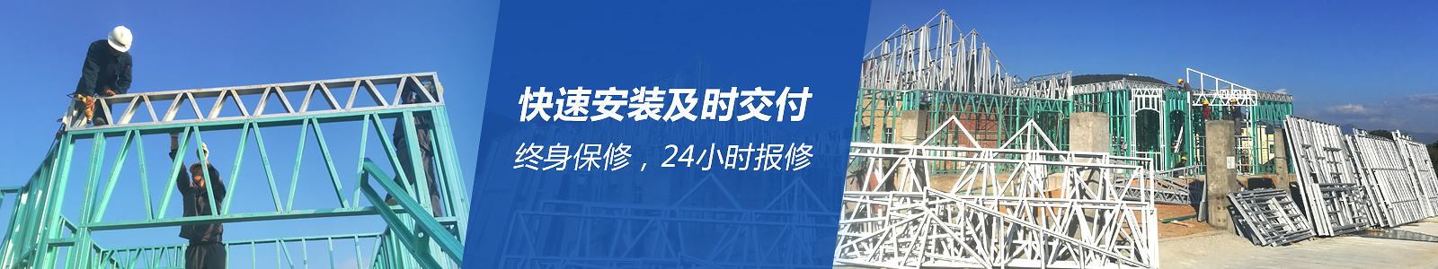快速安裝及時(shí)交付